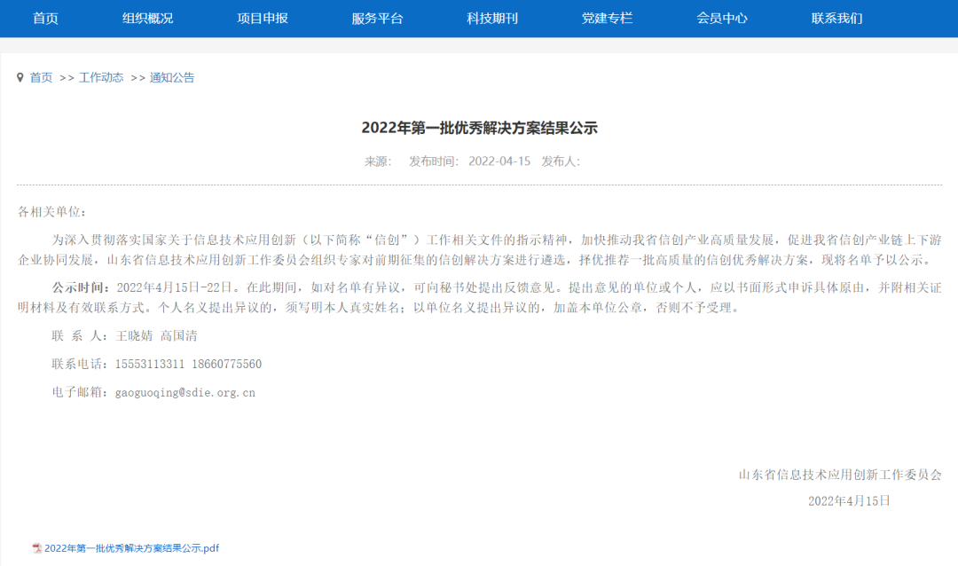 再获认可！乐虎lehu“信息系统密码应用方案”获信创优秀解决方案